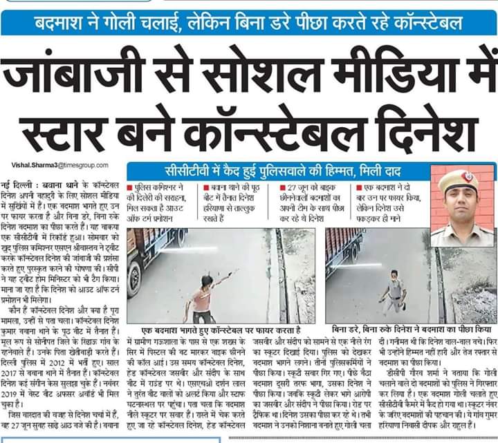SavdhanPolice's tweet photo. जांबाजी से सोशल मीडिया में स्टार बने कॉन्स्टेबल दिनेश
#SavdhanPoliceManchParHai https://t.co/HPwHf66Vmf