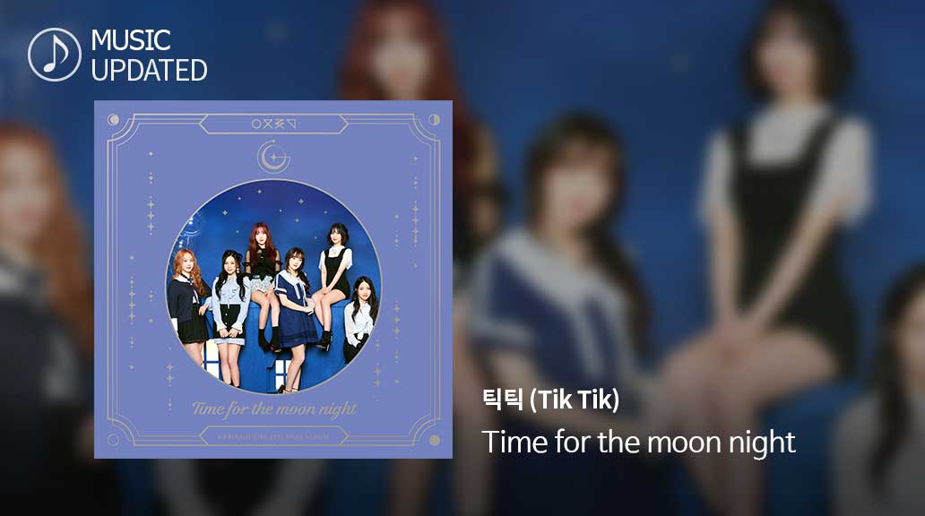 SOUHITINA's tweet photo. @SuperStarGFRD [🇲🇨INA TRANS]♡

Favoritmu adalah favorit kami juga

♩ <틱틱 (Tik Tik)> update!

Helaan nafas besar, lagunya jatuh kepada Tik Tik~ jari-jari mulai untuk Tap Tap(menekan - memainkan SSGF)~👏

#2000DaysWithGFRIEND @GFRDofficial https://t.co/GujWpiy1Xt