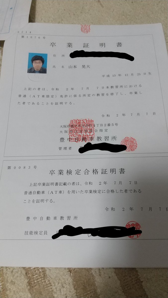 卒検 بحث في تويتر 卒検 بحث في تويتر