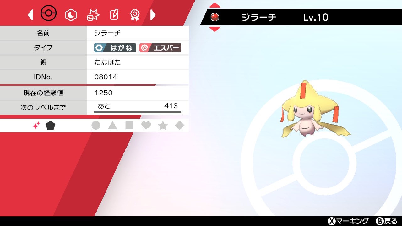 ポケモン ホワイト 激レア配布 配信多数 タナバタジラーチなど