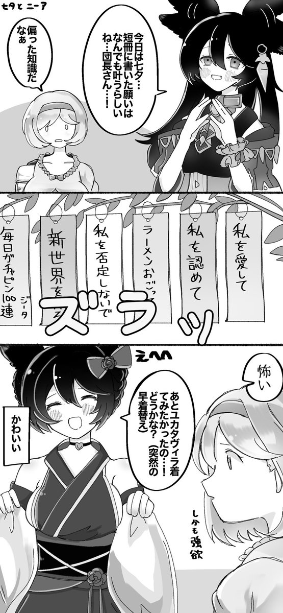 グラブル 七夕の日のニーアとジータの絵です グラブル ミズガルズxv の漫画 グラブル 七夕の日のニーアとジータの絵です グラブル ミズガルズxv の漫画