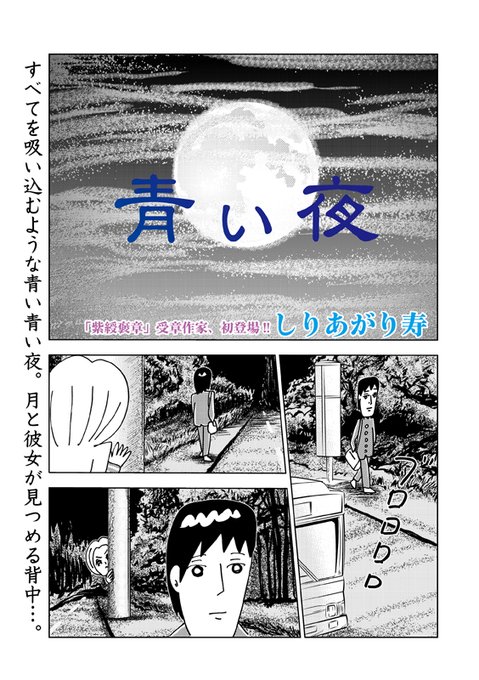 しりあがり寿 を含むマンガ一覧 ツイコミ 仮