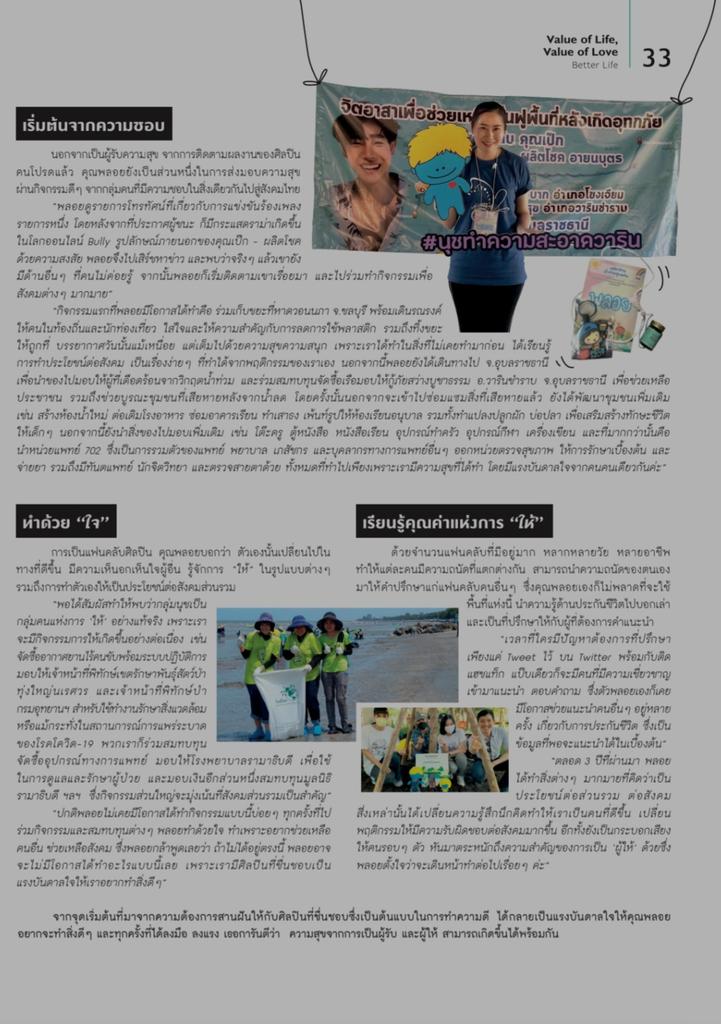 ppalitployy's tweet photo. มาแล้วทุกคนนนนน แคปมาให้อ่านกันนน

#เป๊กผลิตโชค #PeckPalitchoke https://t.co/qYfs7GPrXD