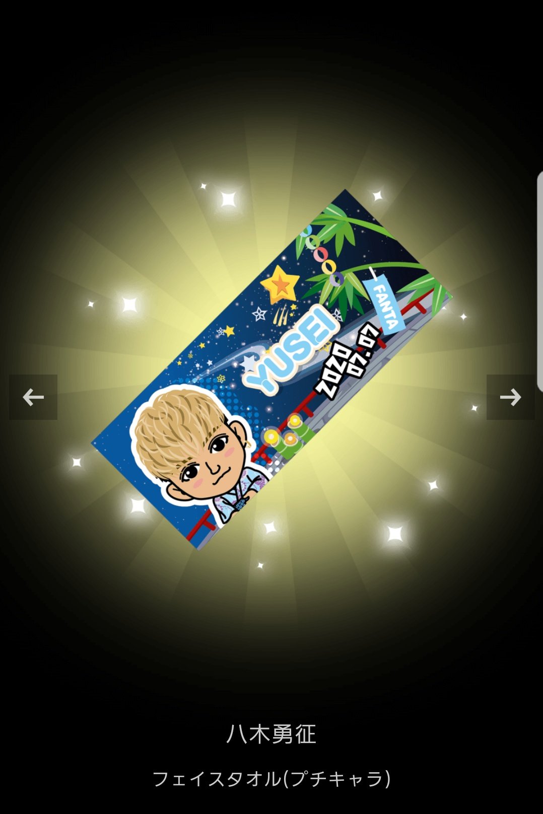 八木勇征 BTTM タオル | siltonmoveis.com.br