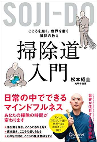 No matter how virtuous the population, litter happens: people drop it, wild animals or wind spreads it around. Keeping your city clean is hard work and fostering the mentality that recognizes this is valuable. In Japan there are even books on this subject, Soji-do. 掃除道.