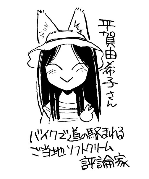 平賀さんとてもすごい方でバイク乗りのおねーさんのモデルにもさせていただいた方の記事なので読んでみて!!???? https://t.co/GP1Hkfi45V 