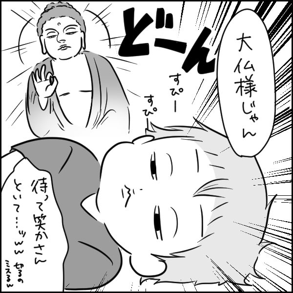 悟りを開いておられる… 