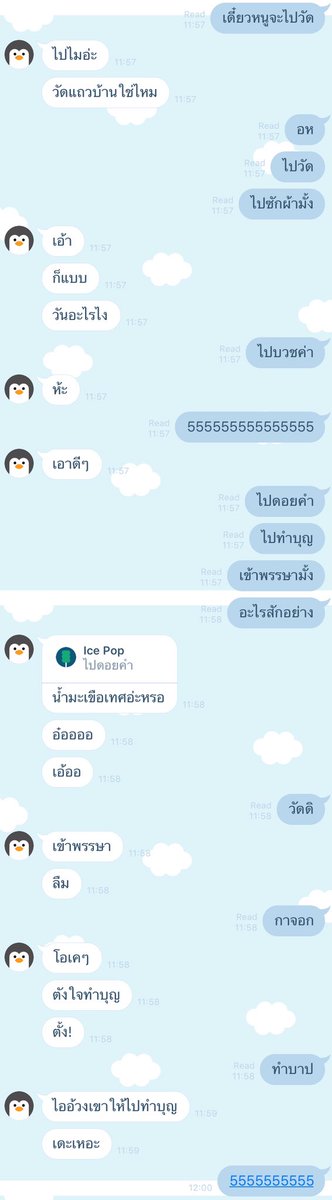จะมาขิงพี่คนนั้นค่ะ!! | ลิมิตฟอลค่ะ tweet media