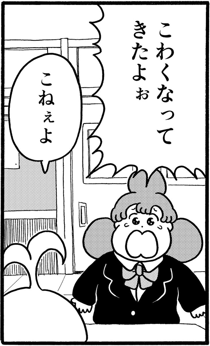 本日発売のgood!アフタヌーン8号に「デーリィズ」14話めが掲載されてます。こわい話をしてます 