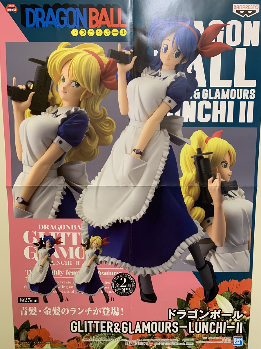 まりお日本橋 ドラゴンボールzのglitter Glamours Lunchi が入荷いたしました 2種類のランチさん可愛いです オンリーワン 日本橋 難波 ゲームセンター プライズ Ufoキャッチャー ドラゴンボール T Co Y4dazx8pnl