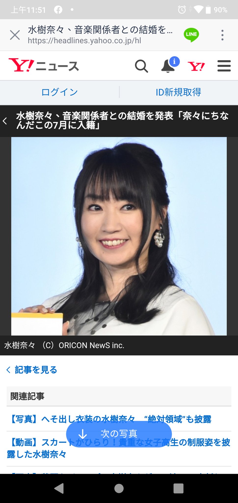 陳某v Twitter 哇 恭喜奈々要結婚了欸 難怪前天7 5 我奈々的櫃子發爐爆裂w 水樹奈々
