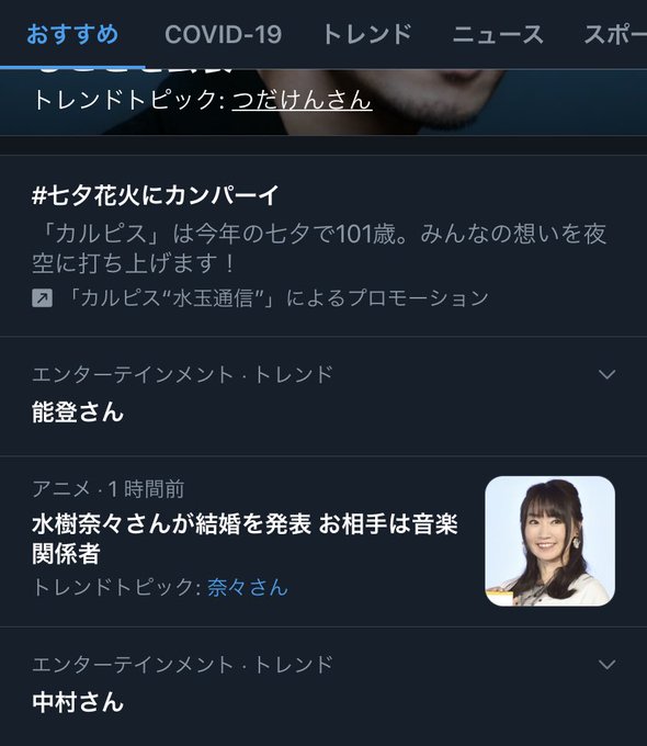 水樹奈々さん結婚のtwitterイラスト検索結果 古い順