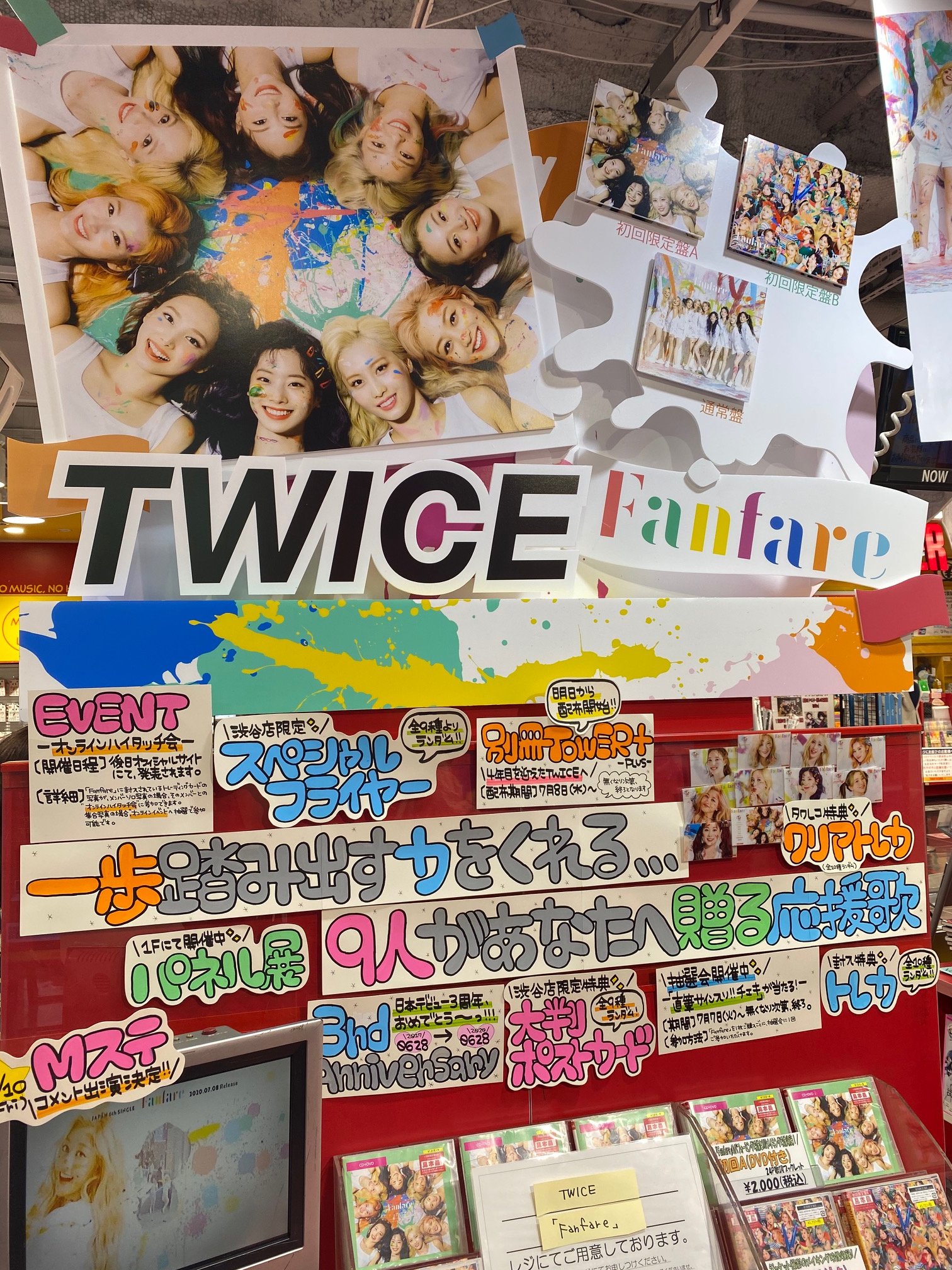 【大放出セール】 タワーレコード渋谷店  X: on K-POP+アジア