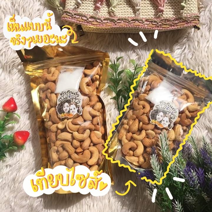 AmTributary's tweet photo. ถุงเล็กถุงใหญ่ ไซส์ไหน�� ก็อบใหม่ หอมๆ จากเตาค่า 🥰🥜✨ 
ーเม็ดมะม่วงหิมพานต์อบเนย
ーพิสตาชิโออบ
ーอัลมอนด์อบ
📮ส่งทั่วไทย ส่งไว ค่าส่ง 50.- (สั่งไม่ถึง 5 กก.) #อร่อยบอกต่อ #รีวิวระนอง #ฝากร้าน #ลดน้ําหนักแบบไม่แดกยาโว้ยย #ตัวกินถั่ว https://t.co/6kKnwg19lS
