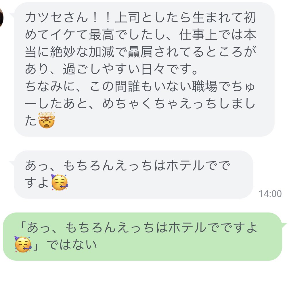 カツセ tweet media