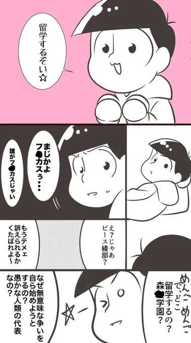 松3期決定したので、2期決定した時の漫画置いておきます 