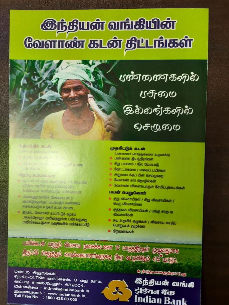 FlcVellore's tweet photo. Financial Literacy materials for Farmers https://t.co/V5wWVKF3aq