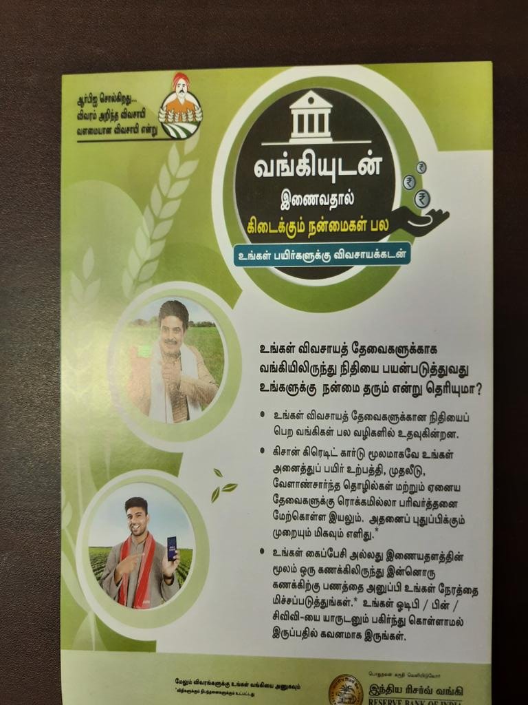 FlcVellore's tweet photo. Financial Literacy materials for Farmers https://t.co/V5wWVKF3aq