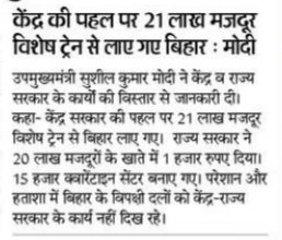 सरकार के काम विपक्ष को नहीं दिख रहे...