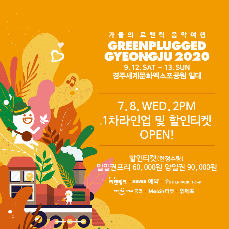 그린플러그드 페스티벌 tweet media
