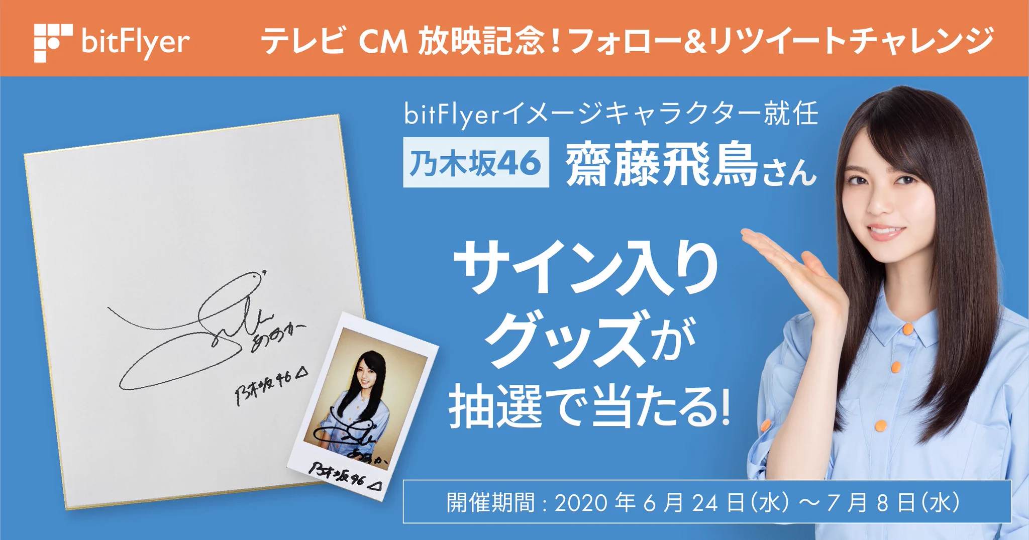 ビットフライヤー（bitFlyer） on X: 