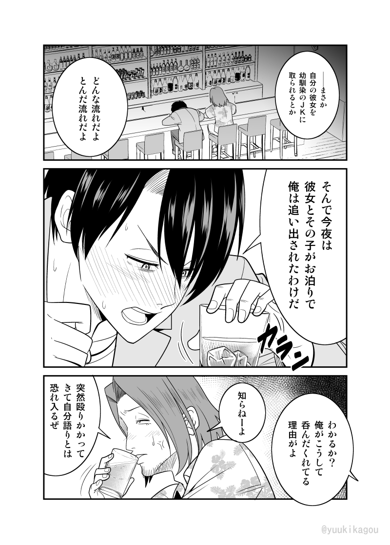 「うかおさ」アフター漫画6 #オリジナル #漫画 #うっかり幼馴染と結婚の約束をしてしまってた結果 #うかおさ https://t.co/i6XKKXABQE 