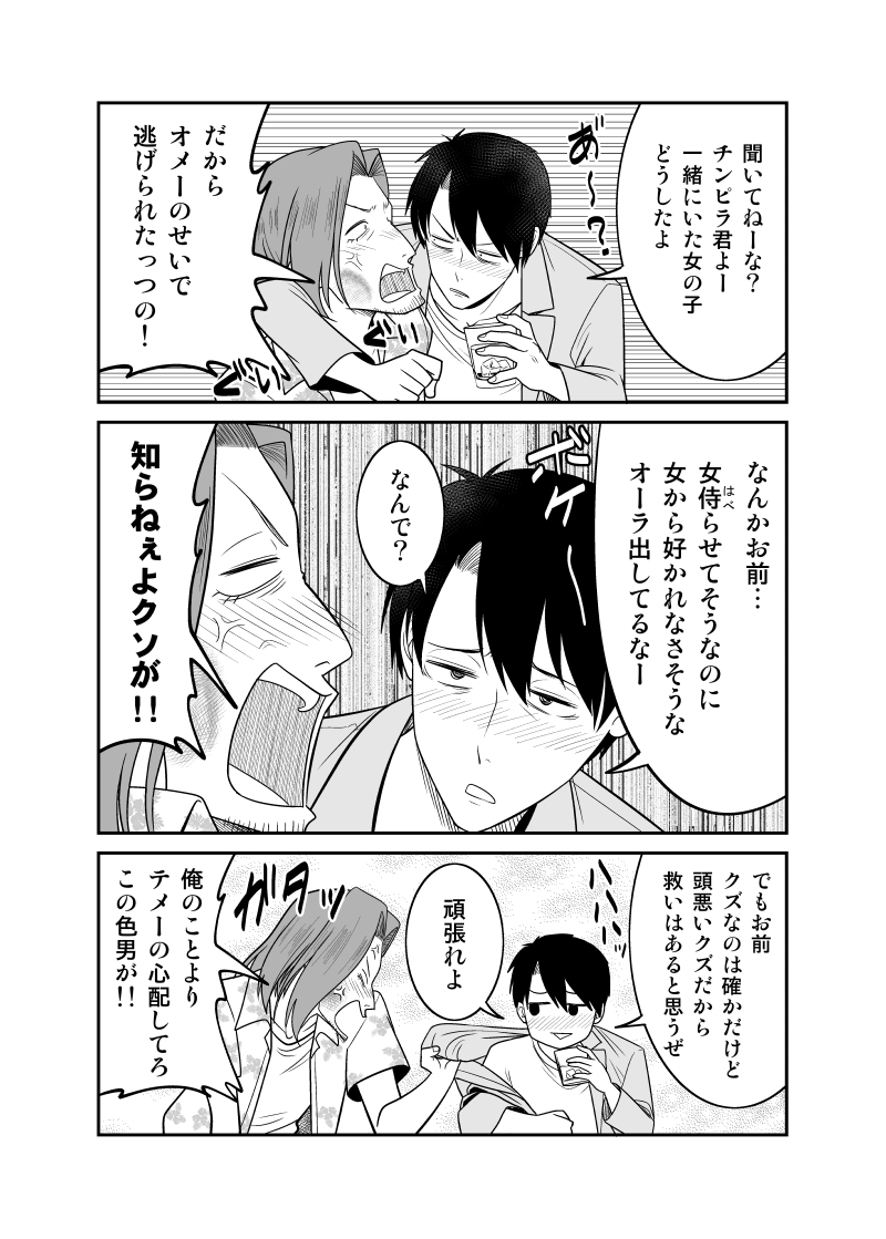 「うかおさ」アフター漫画6 #オリジナル #漫画 #うっかり幼馴染と結婚の約束をしてしまってた結果 #うかおさ https://t.co/i6XKKXABQE 