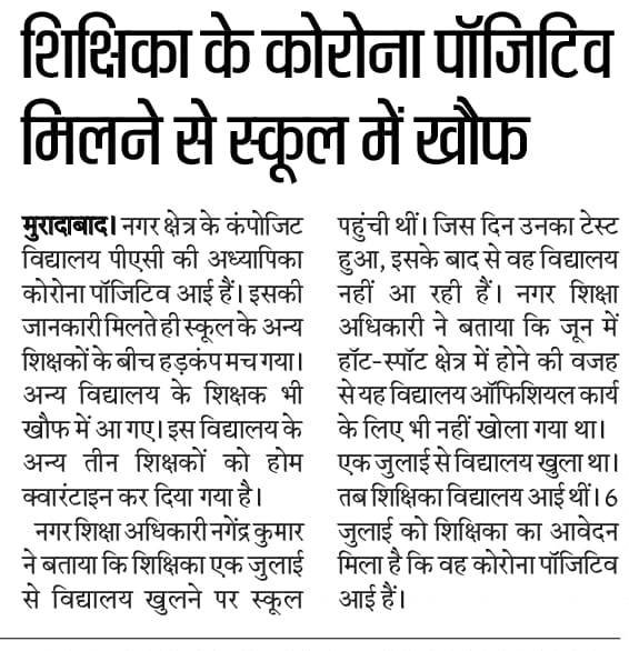 Sachinktomar's tweet photo. @myogiadityanath @drdwivedisatish @DrRPNishank @narendramodi @PMOIndia @CMOfficeUP @AwasthiAwanishK @vijaykirananan1 @priyankagandhi @yadavakhilesh @Divyachauhanbjp 
@Aamitabh2 @DrDineshChandr6 उत्तर प्रदेश में खाली स्कूलों में बुलाने और स्कूल सैनेटाईज ना होने के रुझान आने शुरु ! https://t.co/7PgDpVjhtn