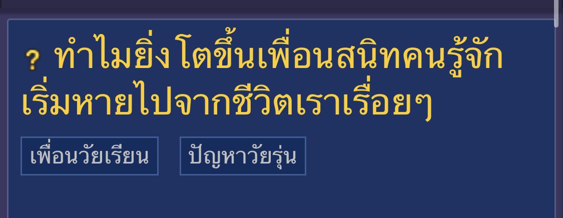 กระทู้เด็ดพันทิป tweet media