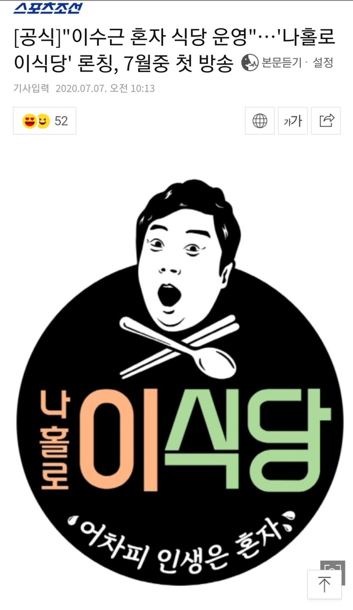 On Twitter Ah So Lees Kitchen Will Be Done Alone Lee Soogeun