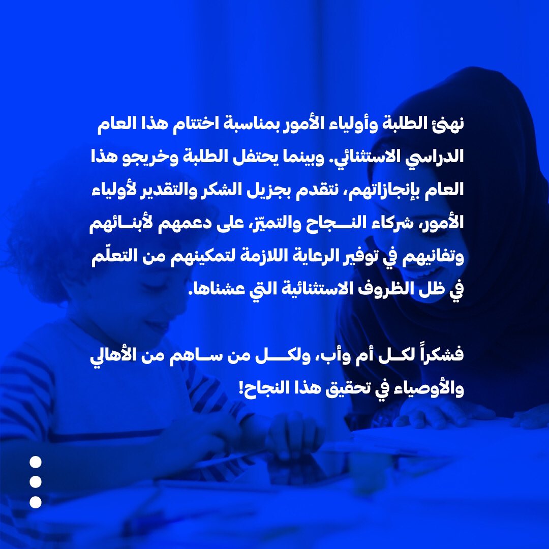 Department of Education & Knowledge - Abu Dhabi tweet media