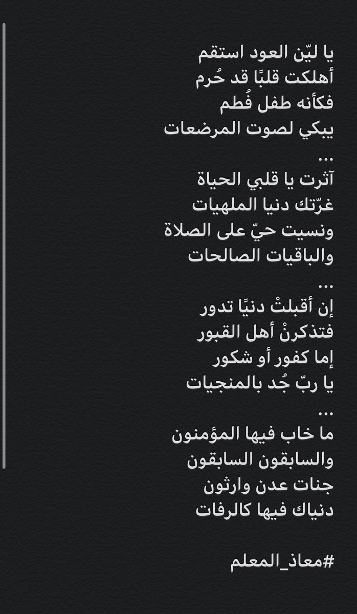mo3atharabic's tweet photo. https://t.co/Za9KZrit7r