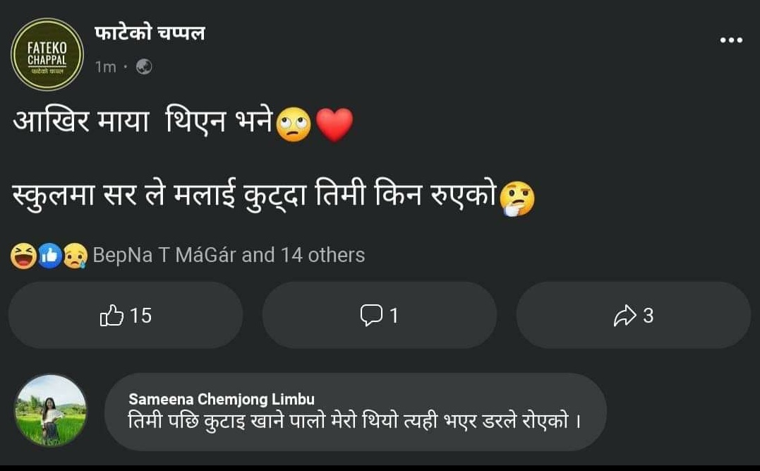 कमेन्ट पढ्नुस्😂