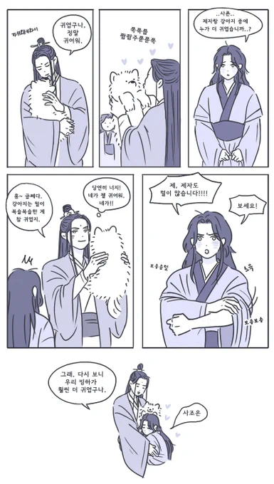 빙추.. 빙하는 나중에 다시 햇살강아쥐로 돌아오는 건지 젤 궁금 