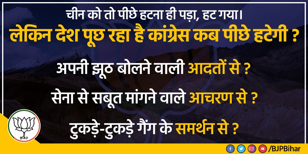 कांग्रेस को भी बताना चाहिए कि वह टुकड़े-टुकड़े गैंग के समर्थन से कब पीछे हटेगी?