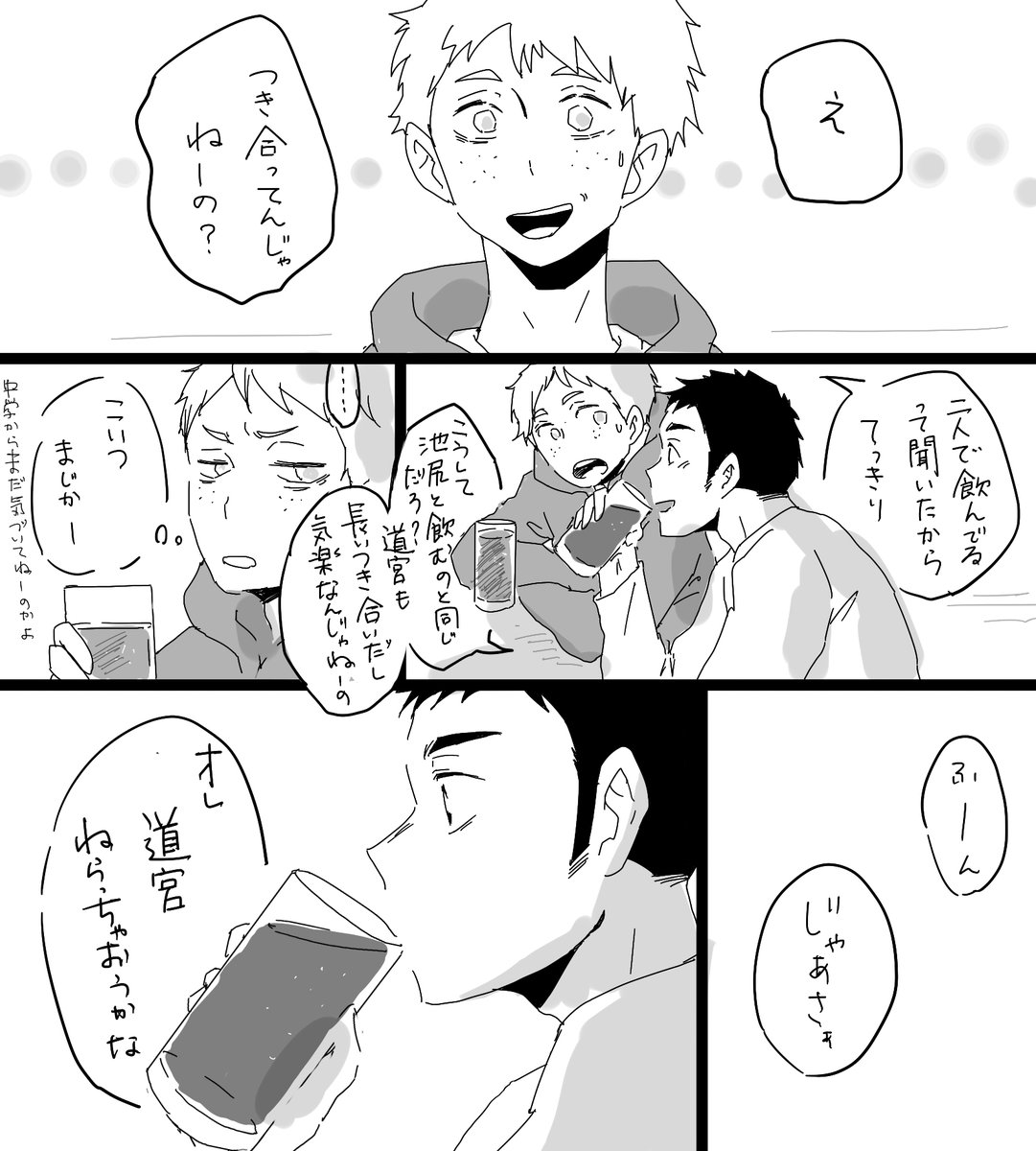 ハイキュー 大地さんと池尻君 大学4年設定 結ちゃんの出てこない大結です Moaの漫画
