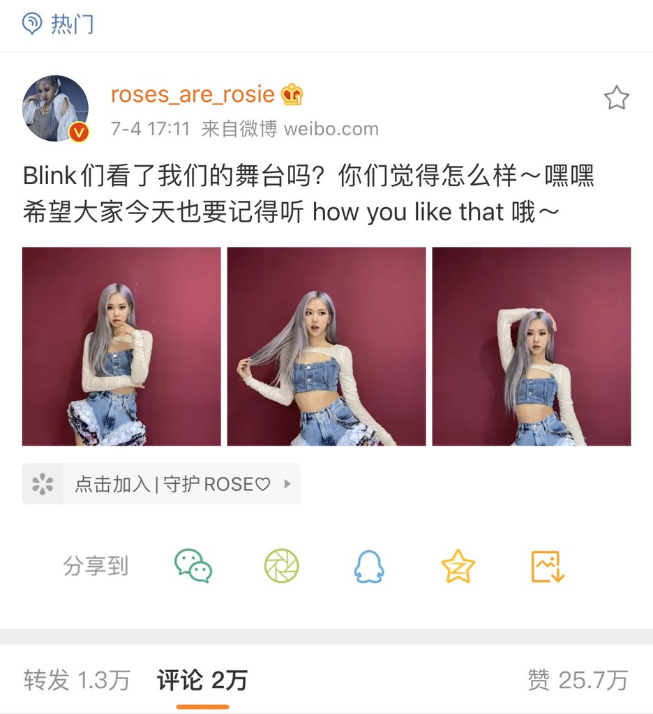 (weibo) 2020.7.4 roses_are_rosie Did Blink see our stage? What do you think? ~ 🤣 I hope you remember to listen to 'How You like that' today ~ #ROSÉ                 ⁠ ⁠⁠#BLACKPINK                  #로제                  #블랙핑크