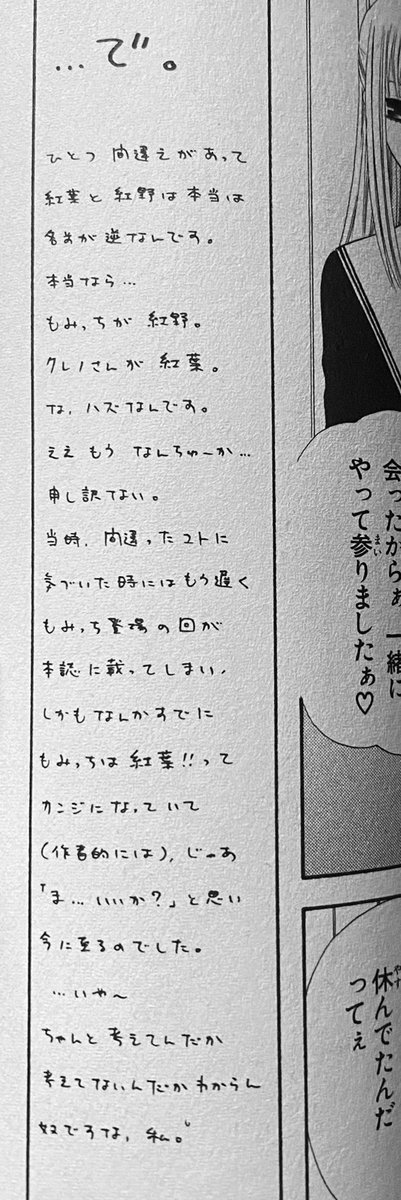 𝘯𝘪𝘨𝘪𝘳𝘪𝘮𝘦𝘴𝘩𝘪 フルバの新edは十二支キャラ達の名前の由来になった旧暦と 各月の花札でした かわよすぎる コミックス14巻からお借りしてます フルーツバスケット Fruitsbasket