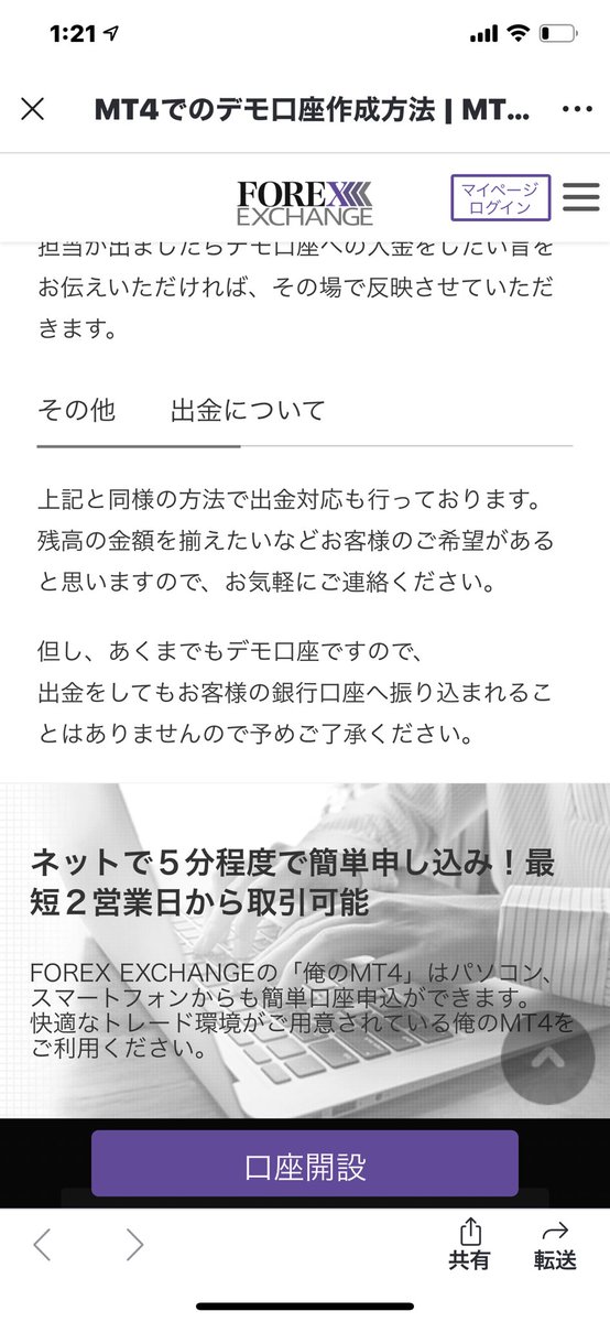 oreteki_douga's tweet photo. MT4のデモ口座だと出金できないから、出金履歴があれば本物という噂が流れていますがそれは嘘です。

デモ口座でも出金履歴をつける事は可能です。 https://t.co/MootWsCPNg