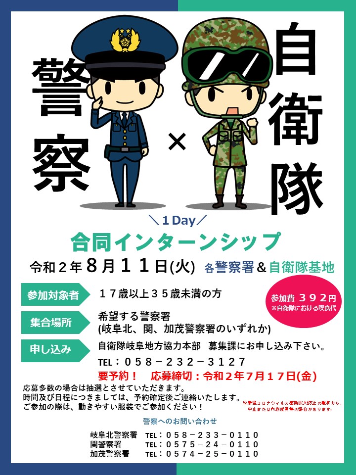 岐阜北警察署 公式 Gifukitaps Twitter