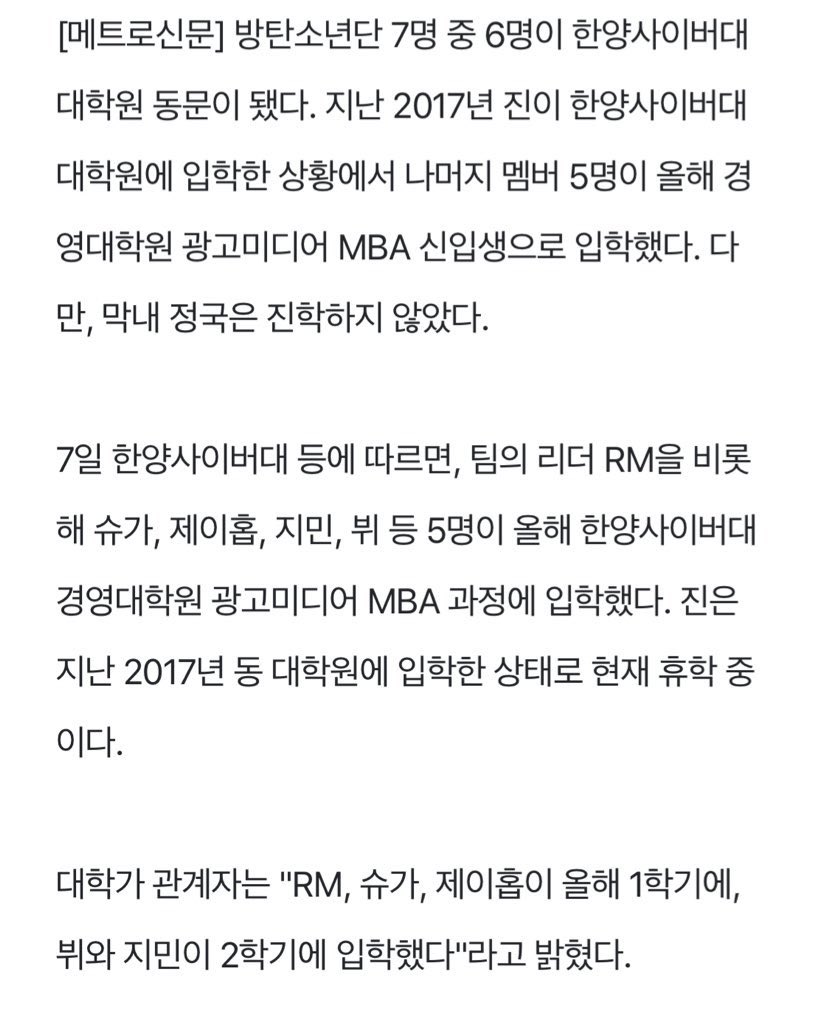 choi_bts2's tweet photo. [Exclusive] K media said that @BTS_twt 6members except Jungkook reportedly went to Hanyang Graduate School, they study "Advertising Media MBA" Jin entered in 2017 now he is on break. RM, Suga&amp; Jhope in the 1st semester in 2020 and V&amp; Jimin entered in the 2nd semester in 2020. https://t.co/ZTKf6AJtTx