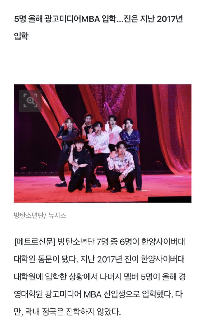 choi_bts2's tweet photo. [Exclusive] K media said that @BTS_twt 6members except Jungkook reportedly went to Hanyang Graduate School, they study "Advertising Media MBA" Jin entered in 2017 now he is on break. RM, Suga&amp; Jhope in the 1st semester in 2020 and V&amp; Jimin entered in the 2nd semester in 2020. https://t.co/ZTKf6AJtTx