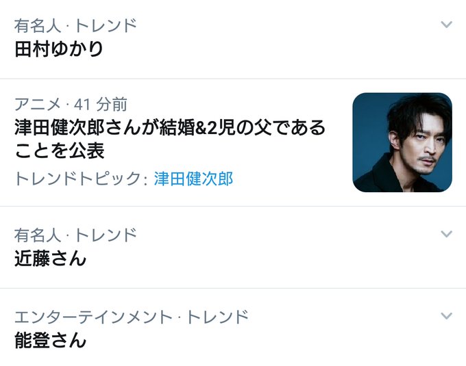 田村ゆかり X 能登 がトレンドに Funnitter ファニッター