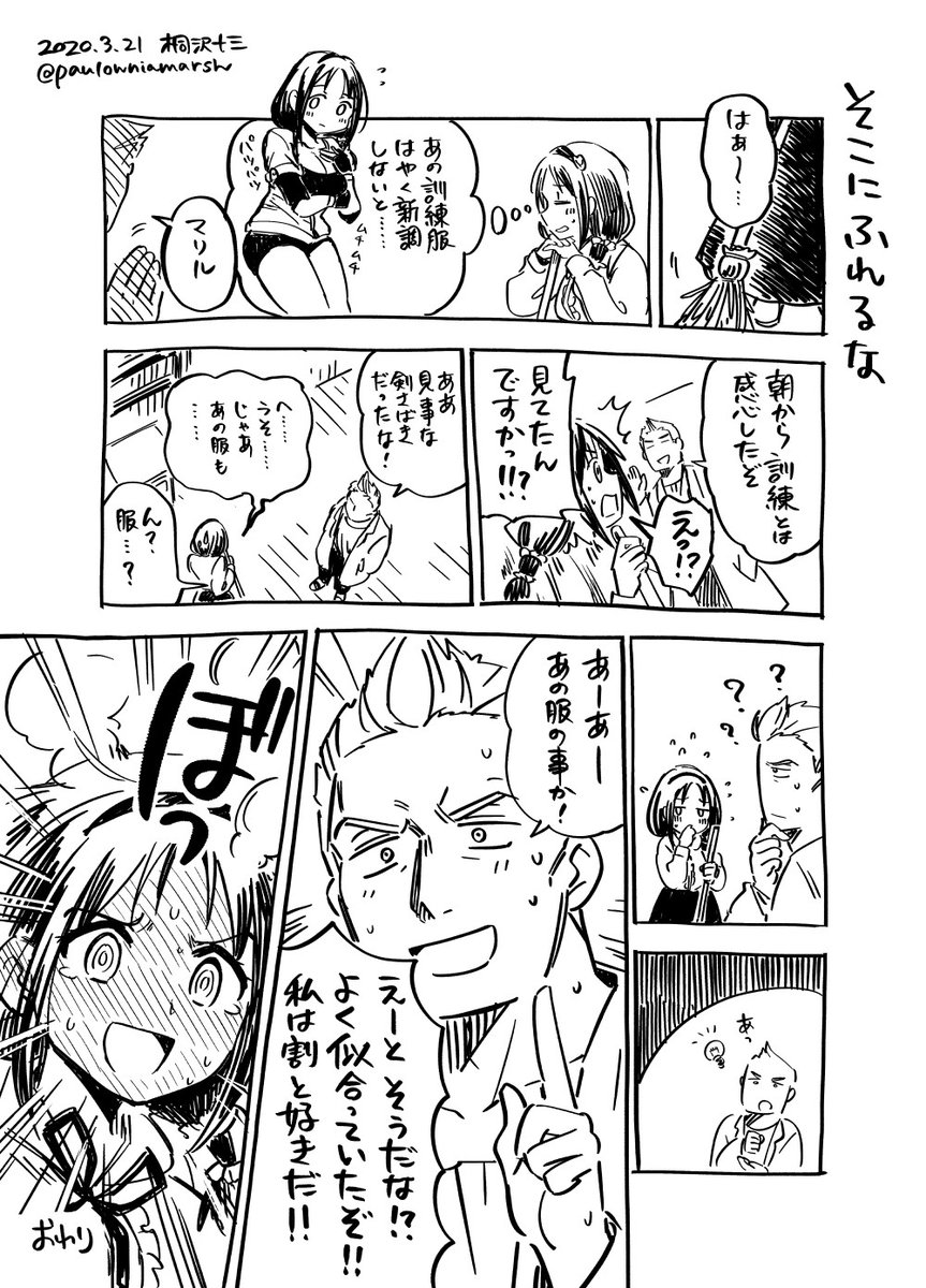 魔法研究者とメイドな助手漫画をまとめました3 