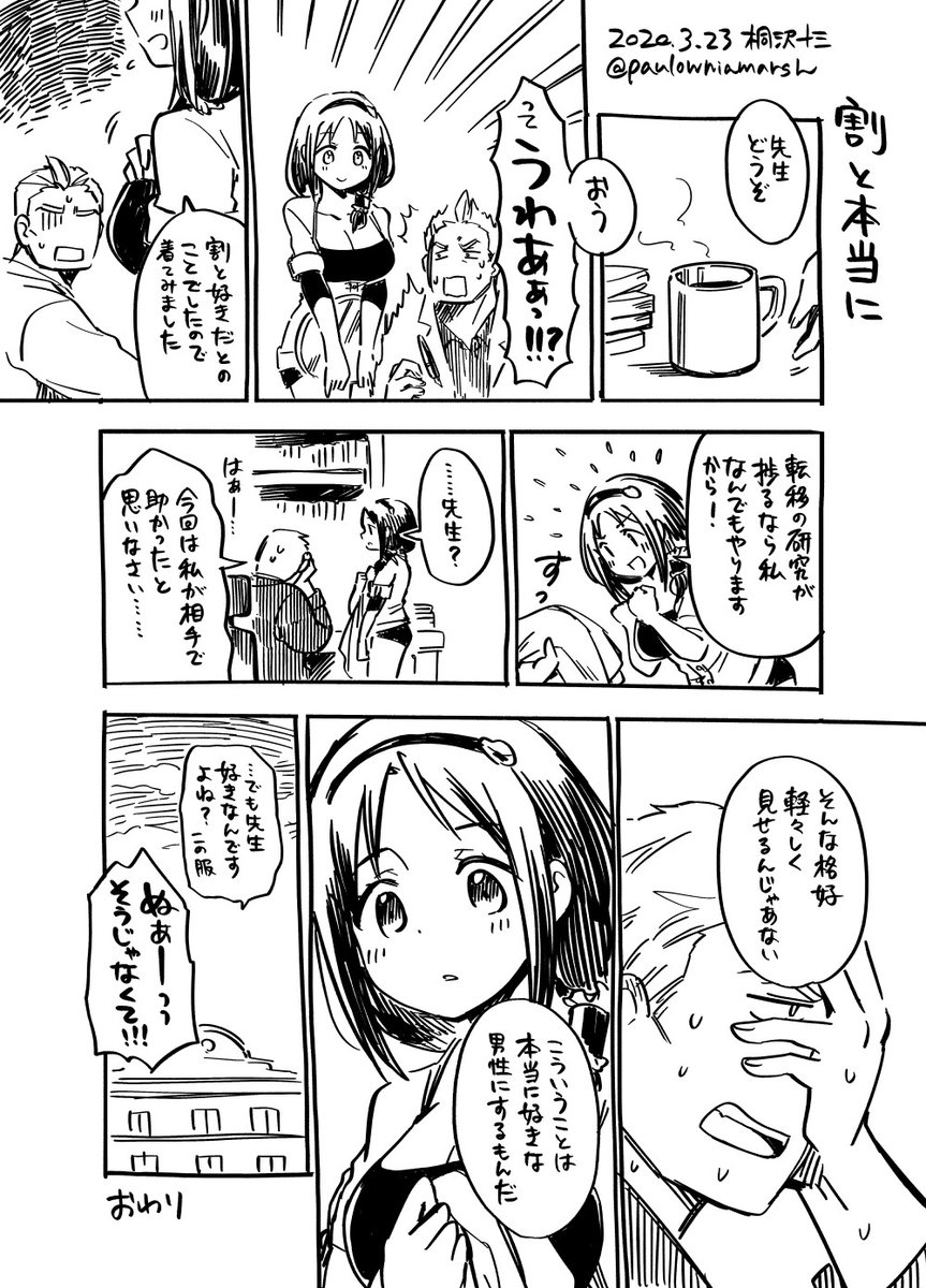 魔法研究者とメイドな助手漫画をまとめました3 