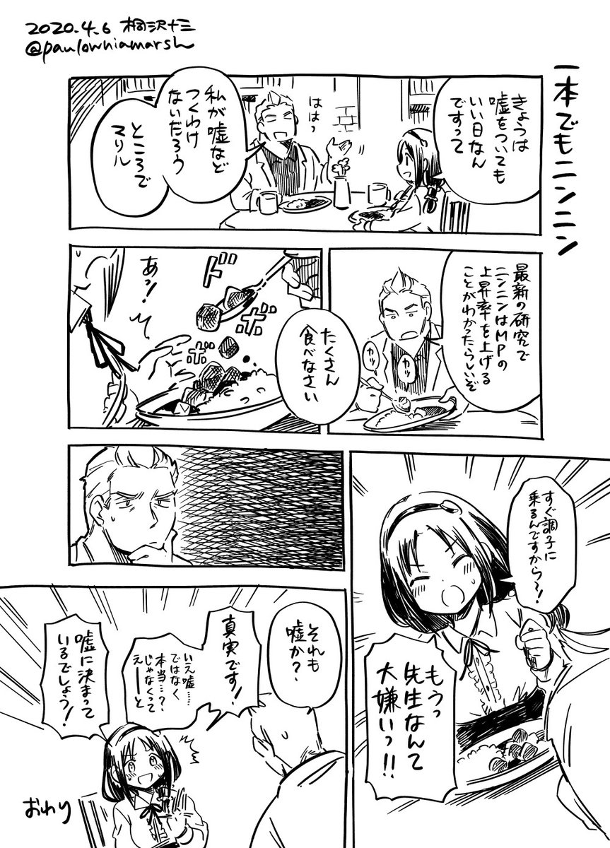 魔法研究者とメイドな助手漫画をまとめました3 