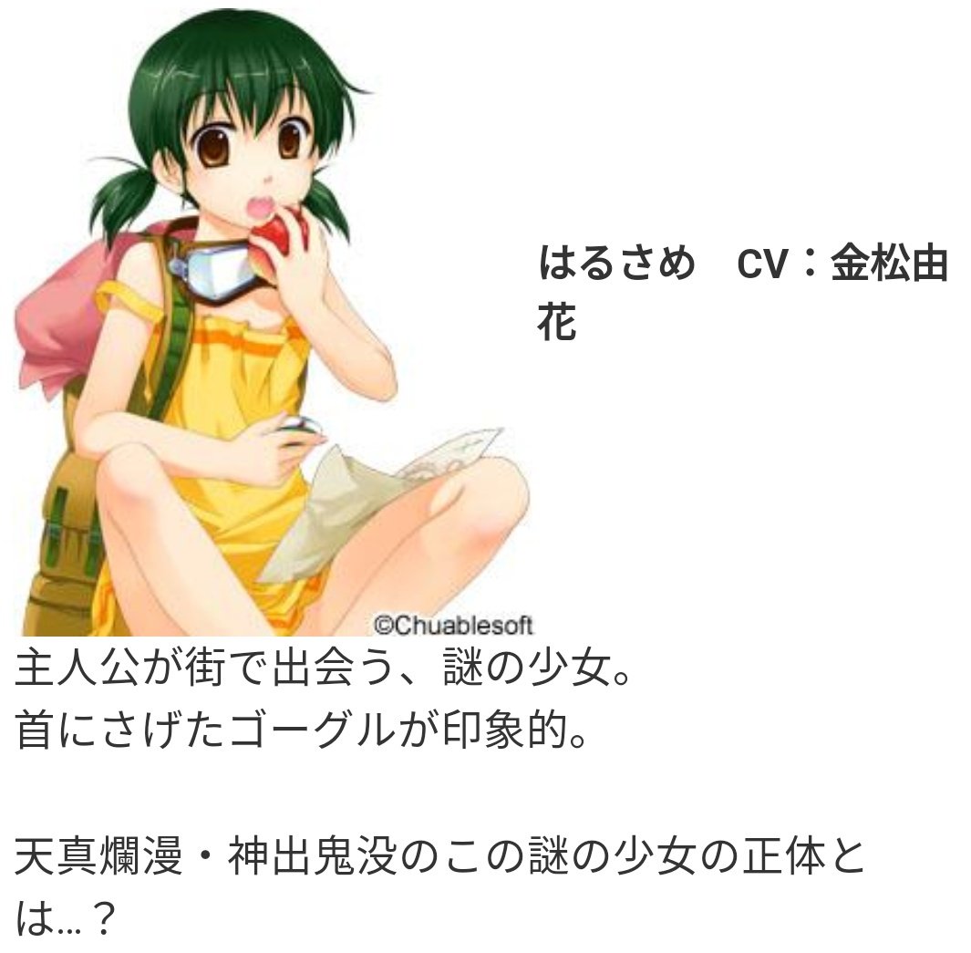 森蔵 No Twitter はるさめさん お誕生日おめでとうございます Cv 金松由花さんです はるさめ生誕祭 あまなつ