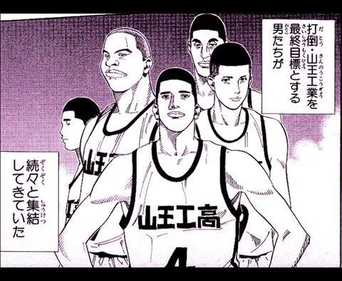 忍者h スラムダンクの山王工業のモデル校