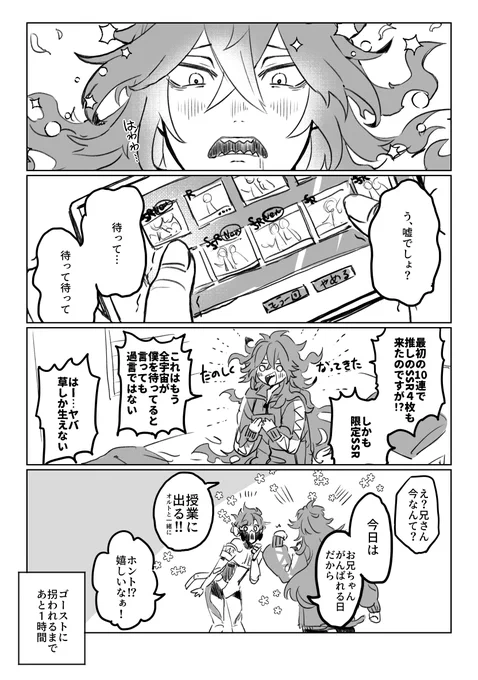 なぜ普段部屋に引きこもってるのにイデア寮長が拐われたのか考えてみた結果 