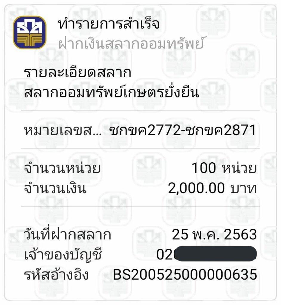 Eaaaw's tweet photo. "ออมแบบโหดสัส"
1. เปิดบัญชีธกส.
2. ลงทะเบียนผู้ซื้อสลาก
3. โหลดแอป A-Mobile
4. โอนเงินเข้าบัญชีธกส.
5. กดซื้อสลาก 20 บาท
6. รอลุ้น 2 ล้านวันที่ 16 ของเดือนนั้น
7. เงินที่ซื้อสลากไป ถอนไม่ได้เลยทุกกรณี! จนกว่าจะครบ 2 ปี มันจะโอนกลับมาในออมทรัพย์เอง
8. ทำวนทุกเดือน
#EaaawInvestment https://t.co/QmyvyyZN81